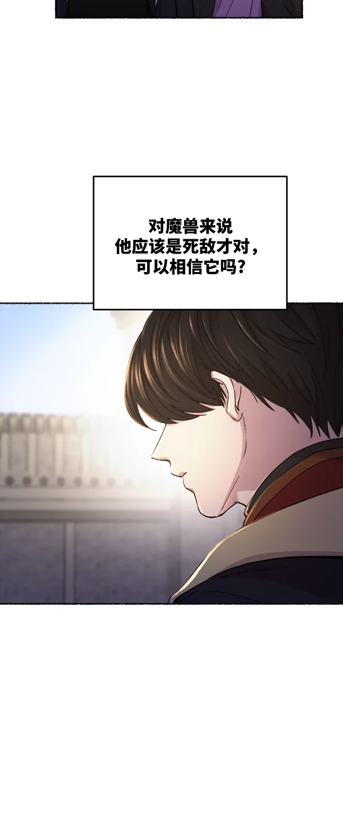 第82话 没关系，这是爱（5） 第74页
