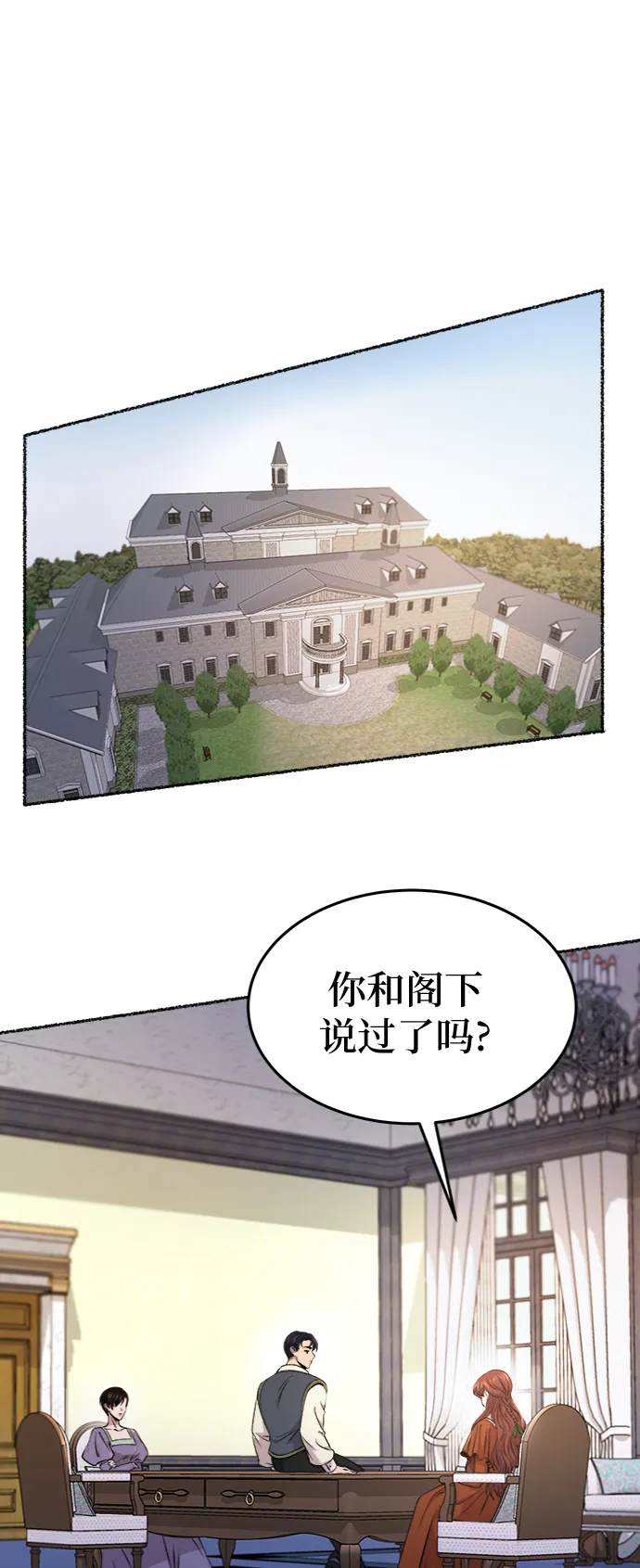 第87话 没关系，这是爱（10） 第30页