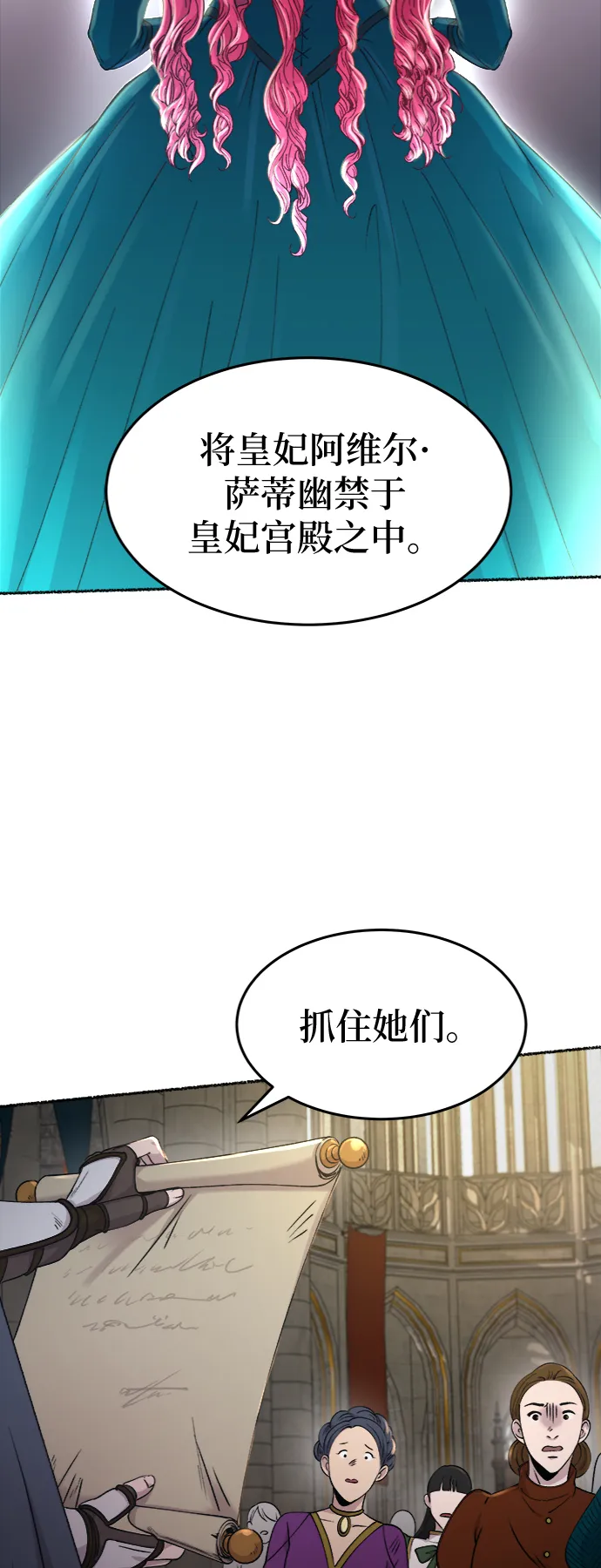 第86话 没关系，这是爱（9） 第10页