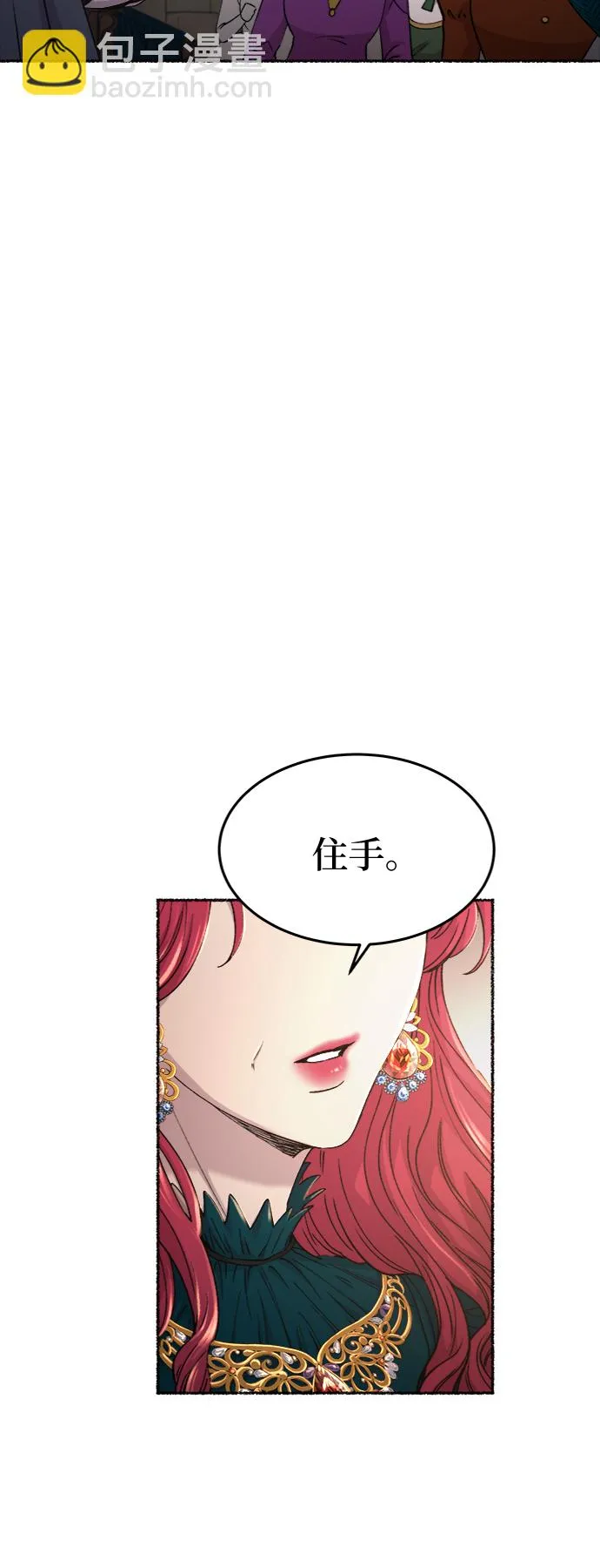第86话 没关系，这是爱（9） 第11页