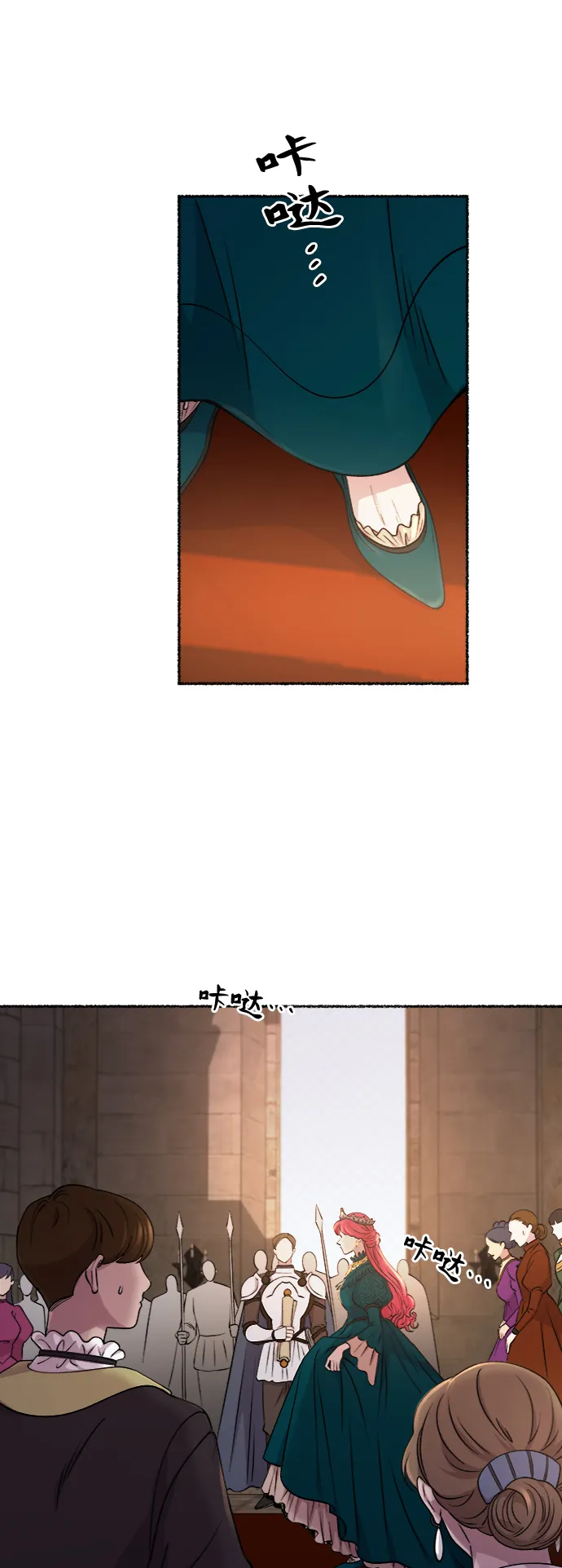 第86话 没关系，这是爱（9） 第12页