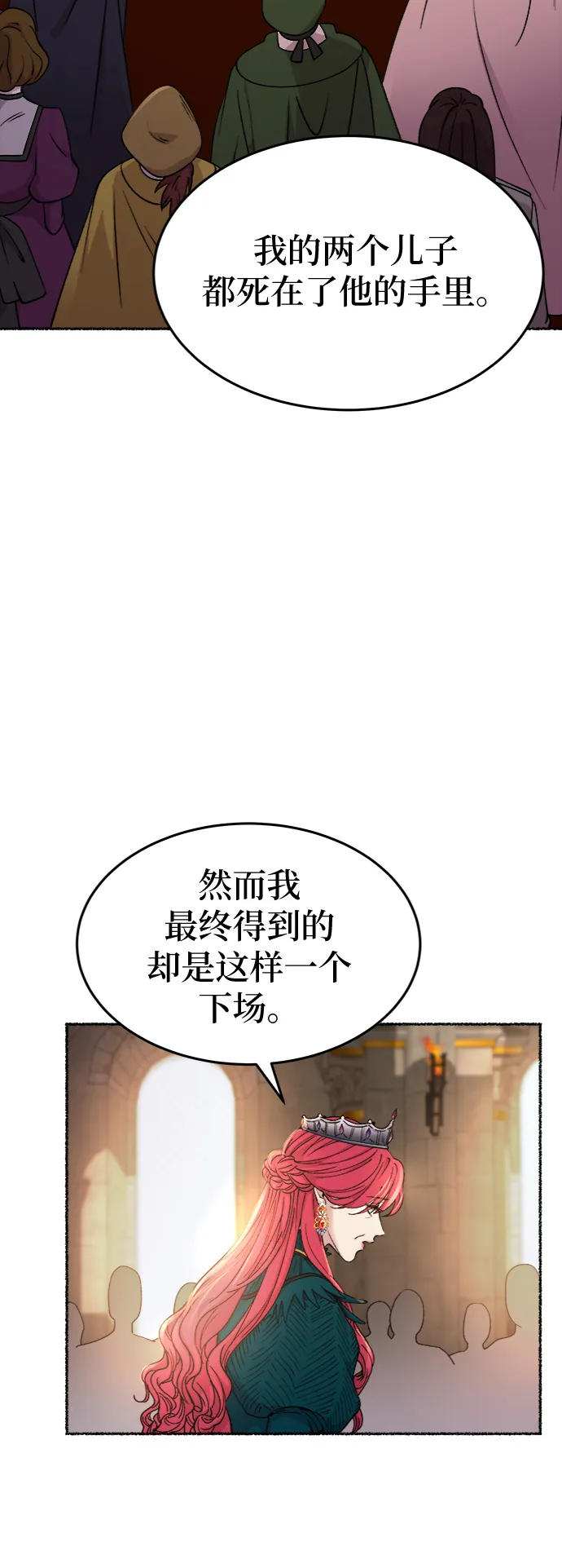 第86话 没关系，这是爱（9） 第16页