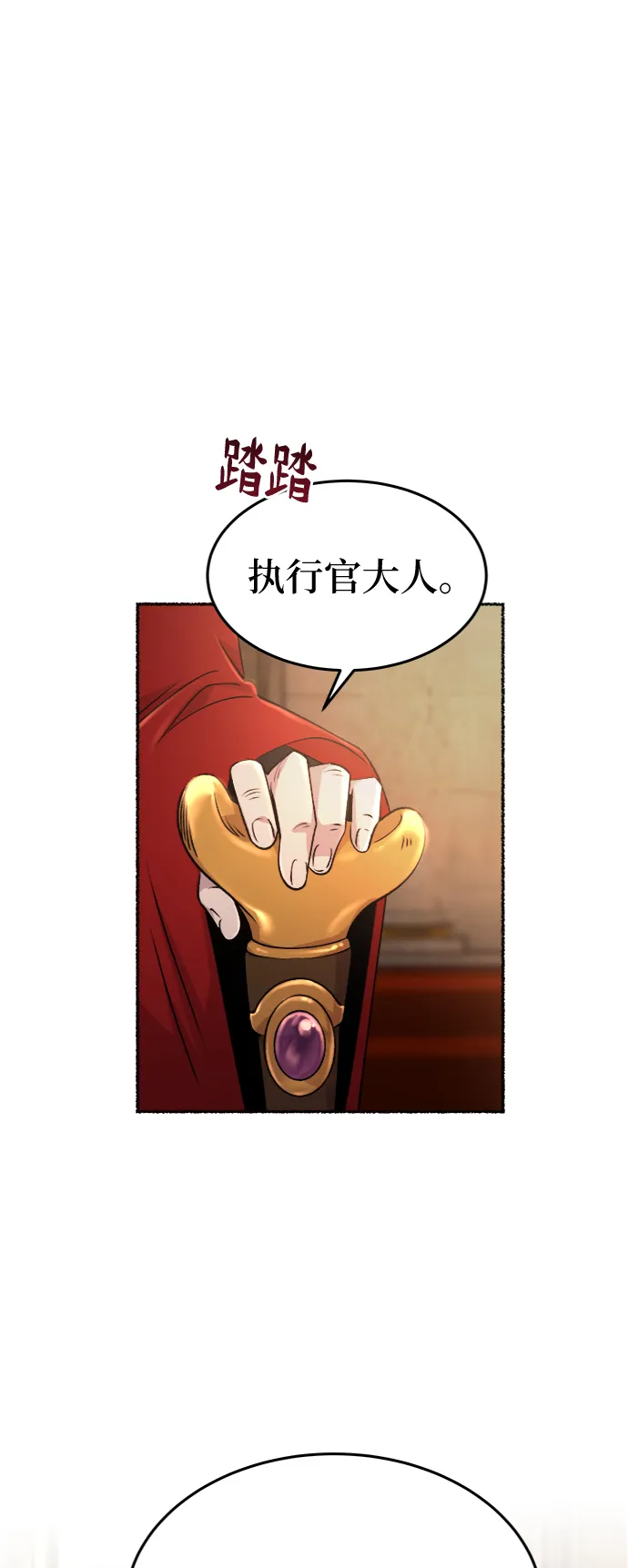 第86话 没关系，这是爱（9） 第37页