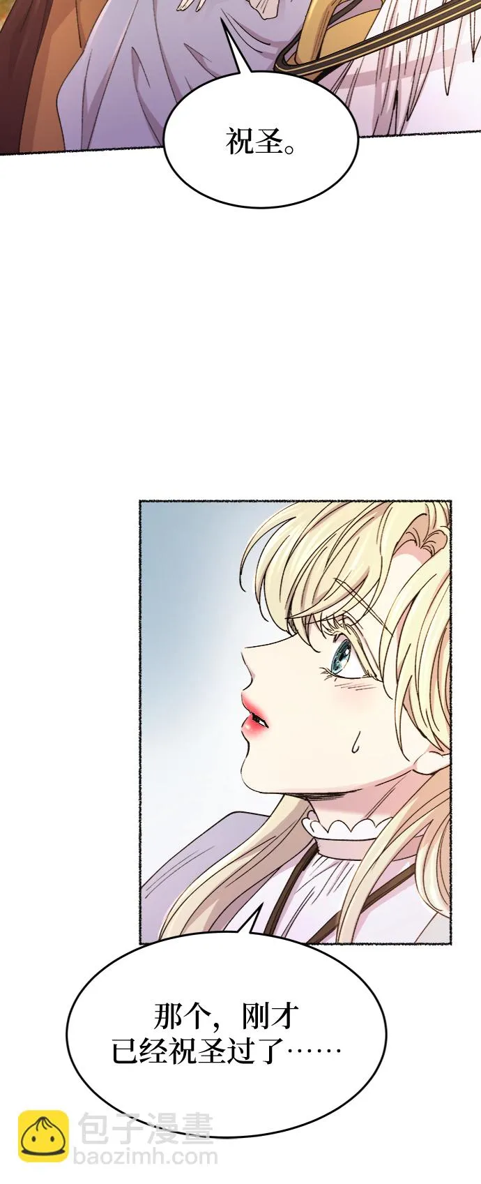 第86话 没关系，这是爱（9） 第55页