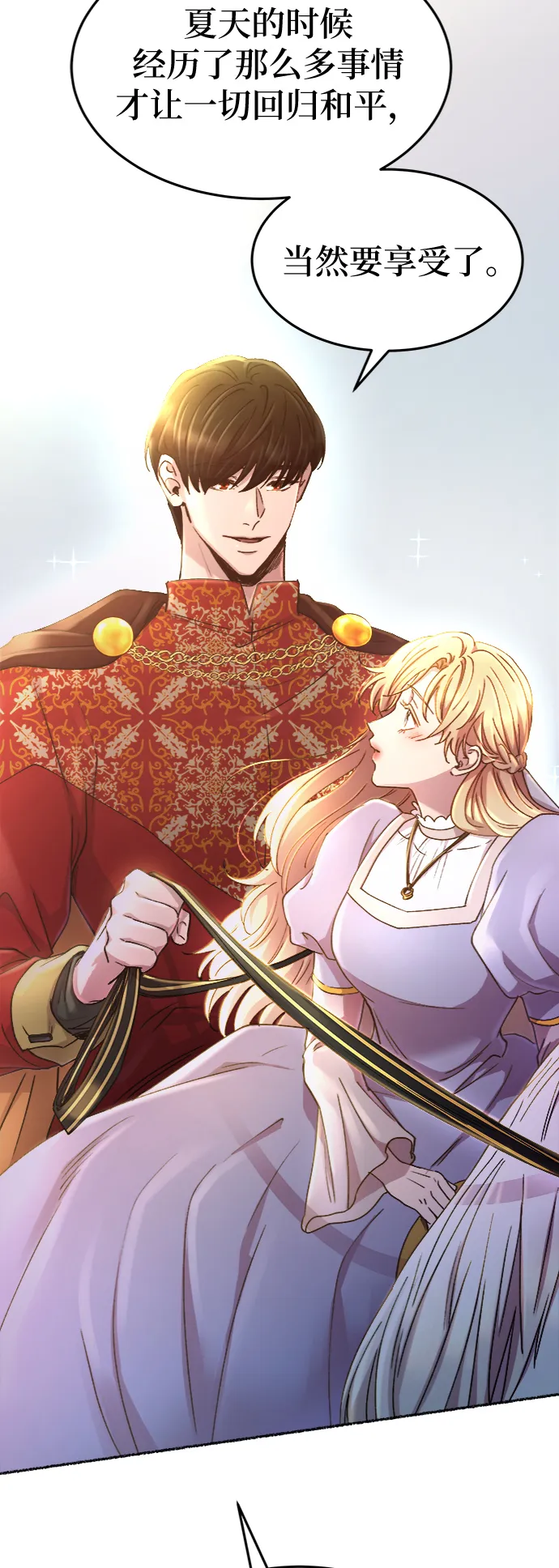 第86话 没关系，这是爱（9） 第58页