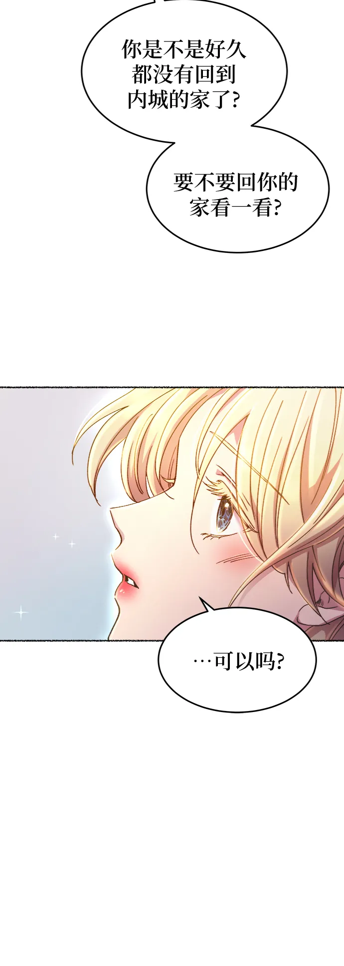 第86话 没关系，这是爱（9） 第59页