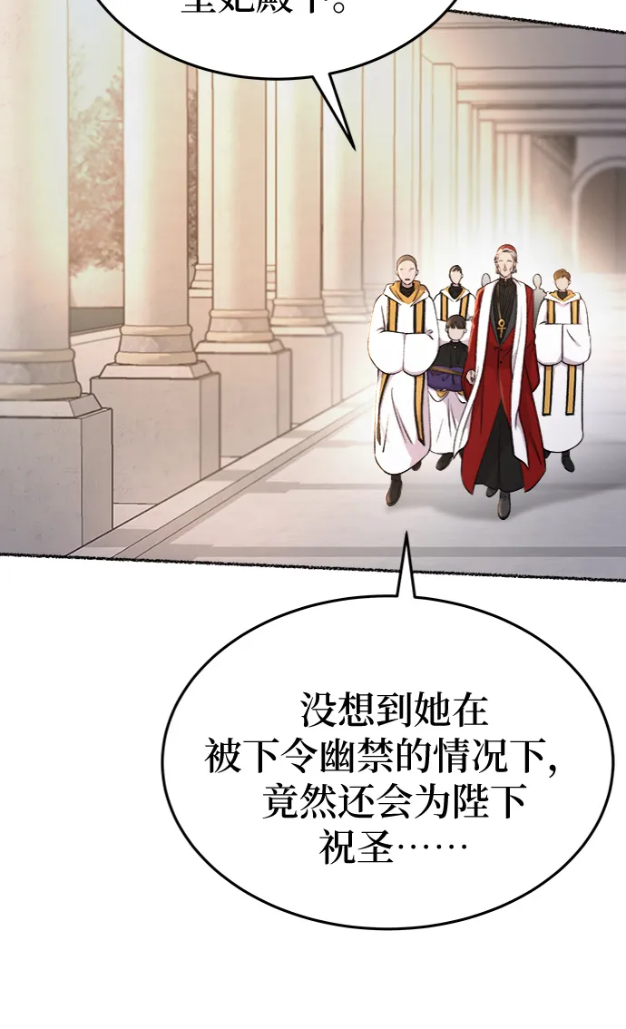 第86话 没关系，这是爱（9） 第62页
