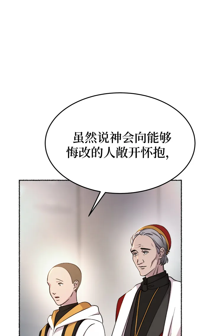 第86话 没关系，这是爱（9） 第63页