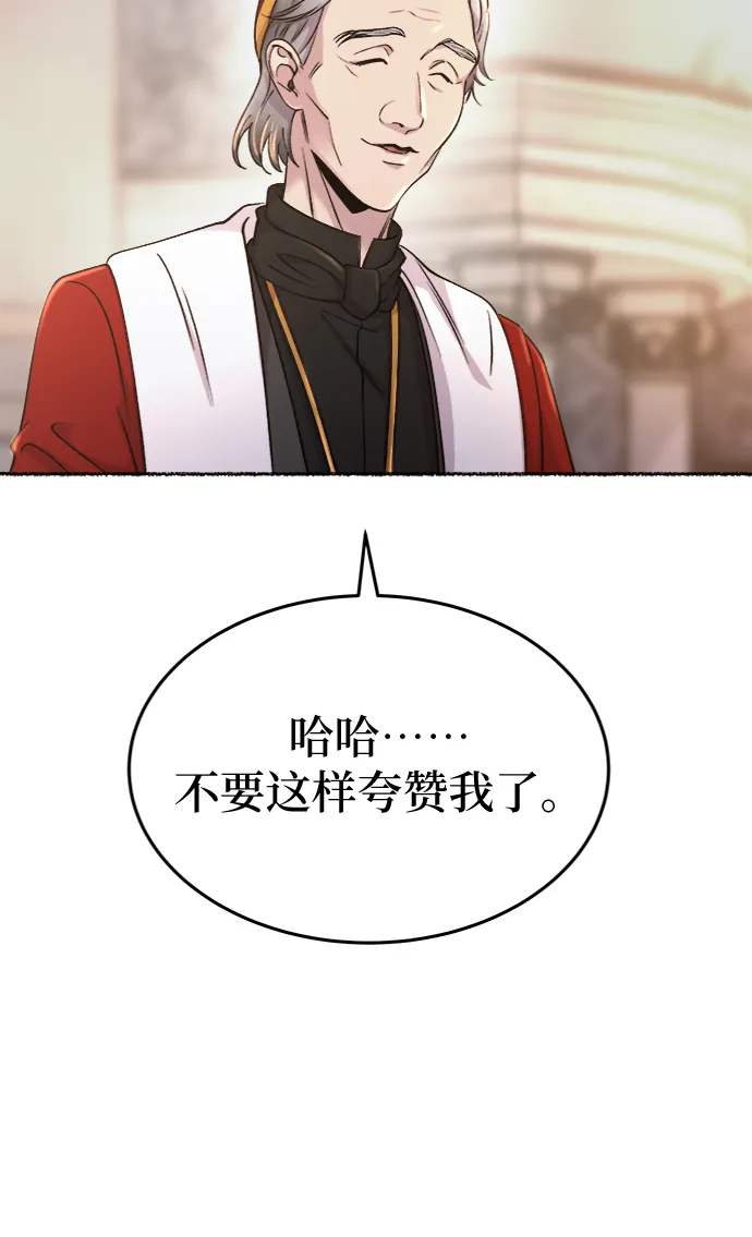 第86话 没关系，这是爱（9） 第65页