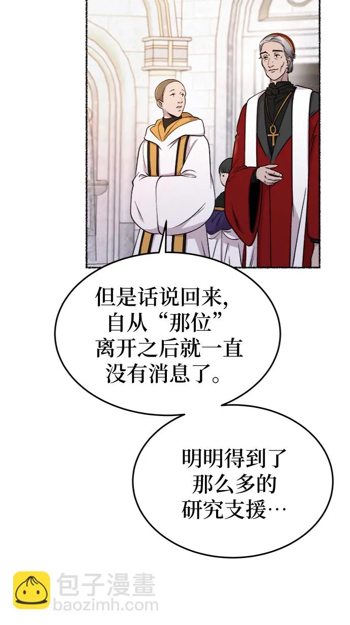 第86话 没关系，这是爱（9） 第69页