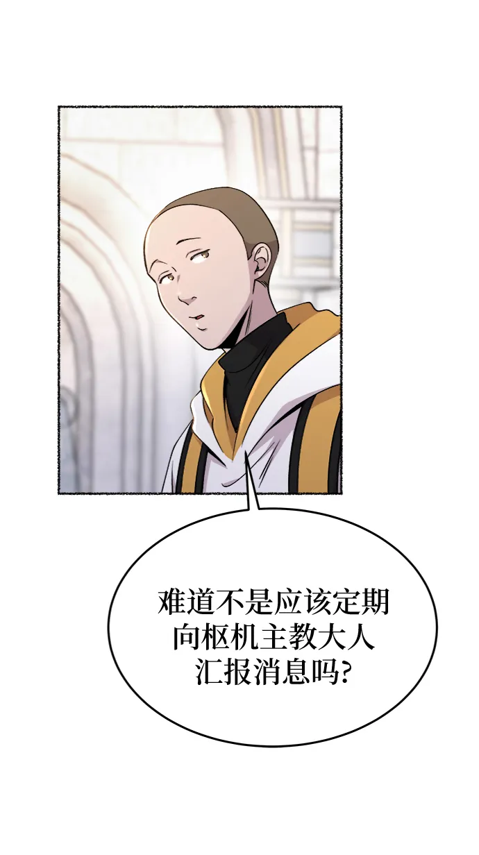 第86话 没关系，这是爱（9） 第70页