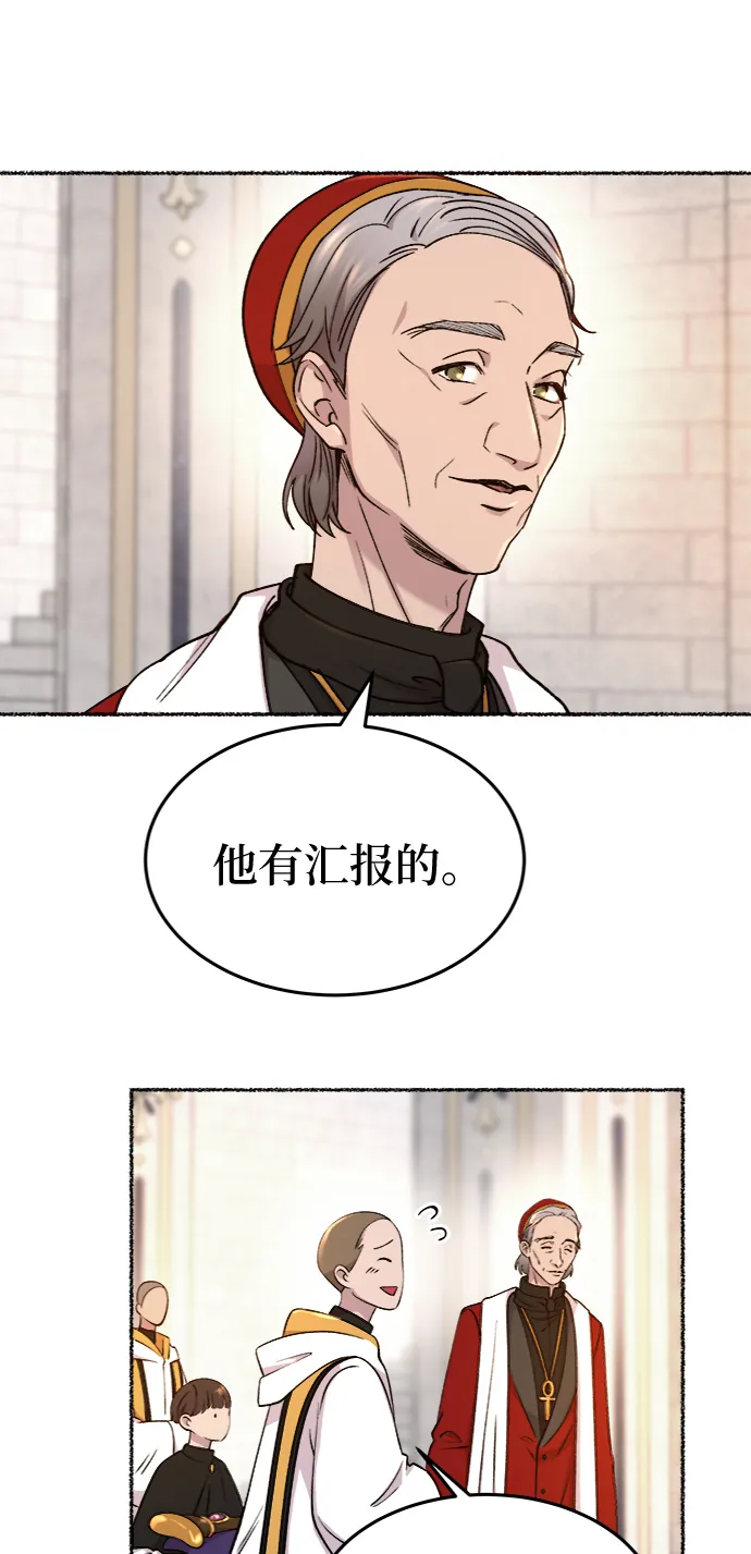 第86话 没关系，这是爱（9） 第71页