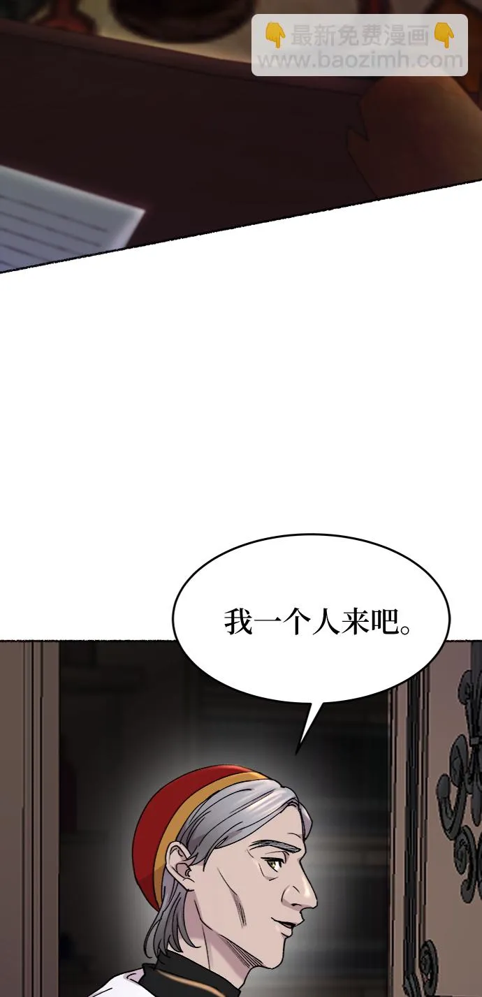 第86话 没关系，这是爱（9） 第74页