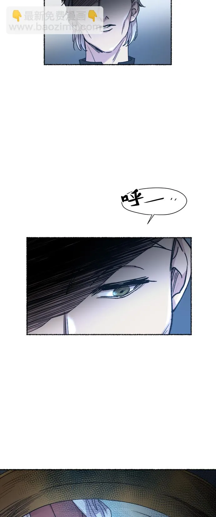 第86话 没关系，这是爱（9） 第77页