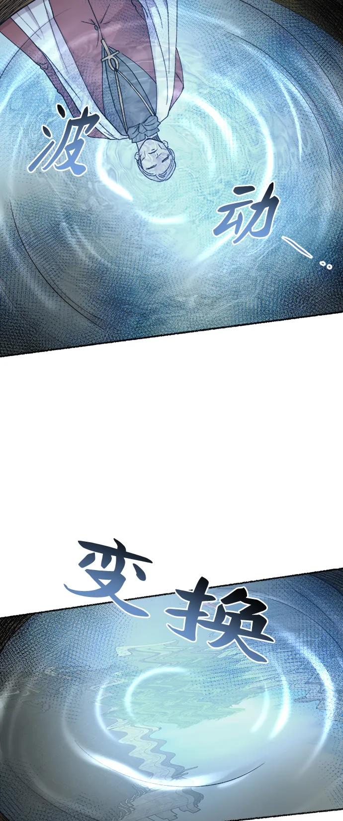 第86话 没关系，这是爱（9） 第78页