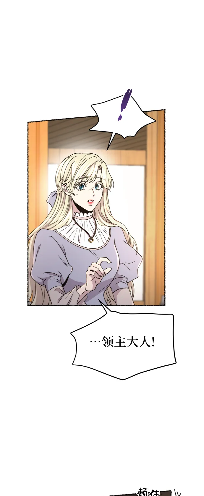 第88话 没关系，这是爱（11） 第24页