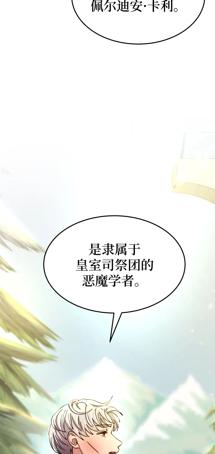 第88话 没关系，这是爱（11） 第39页