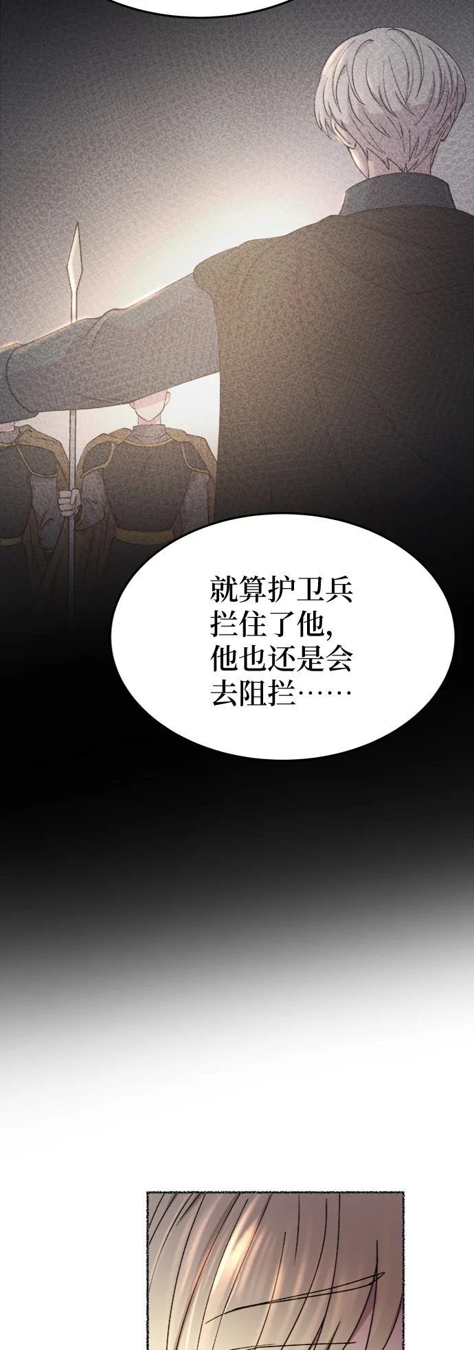 第90话 没关系，这是爱（13） 第44页