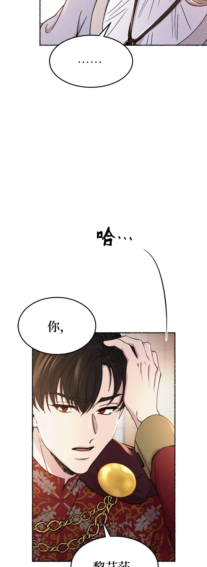 第90话 没关系，这是爱（13） 第54页