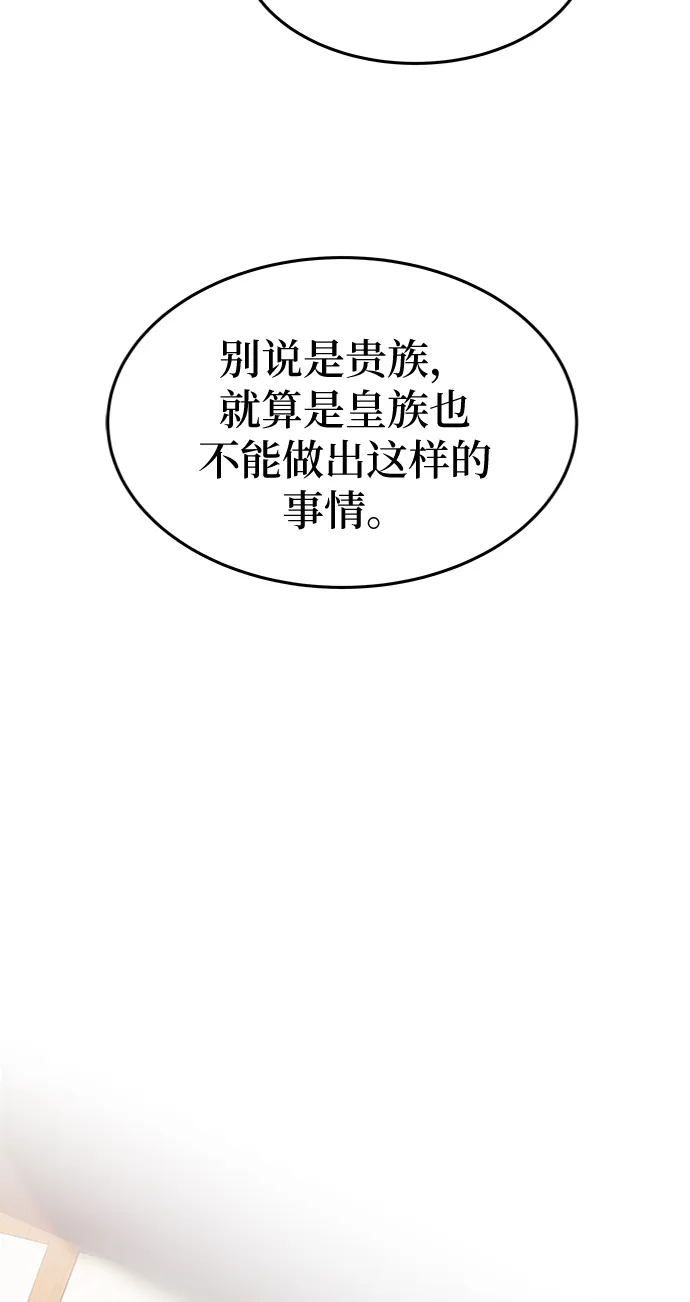 第90话 没关系，这是爱（13） 第60页