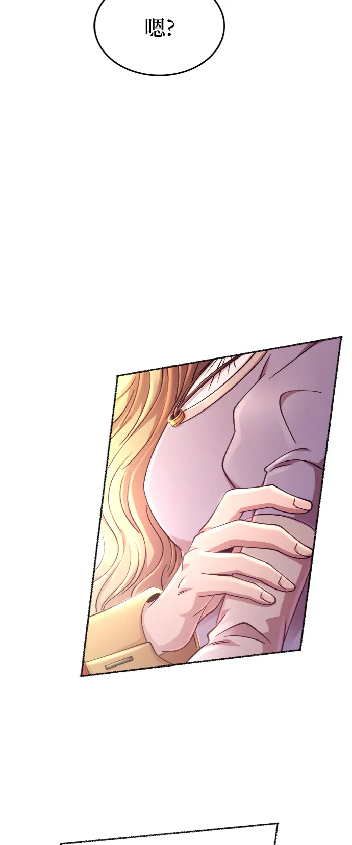 第90话 没关系，这是爱（13） 第77页