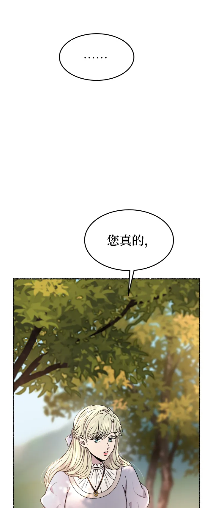 第93话 没关系，这是爱（16） 第32页