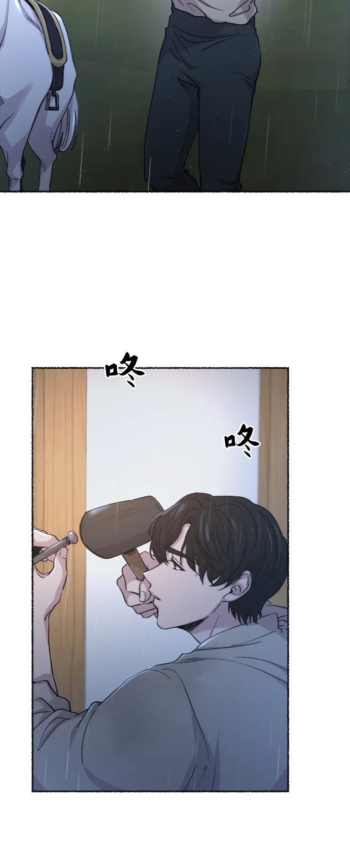 第92话 没关系，这是爱（15） 第9页