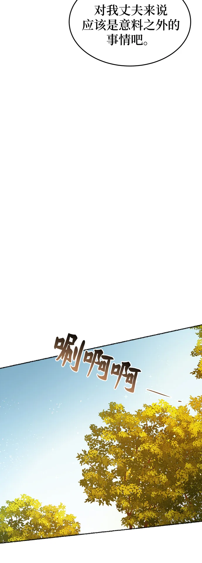 第92话 没关系，这是爱（15） 第40页
