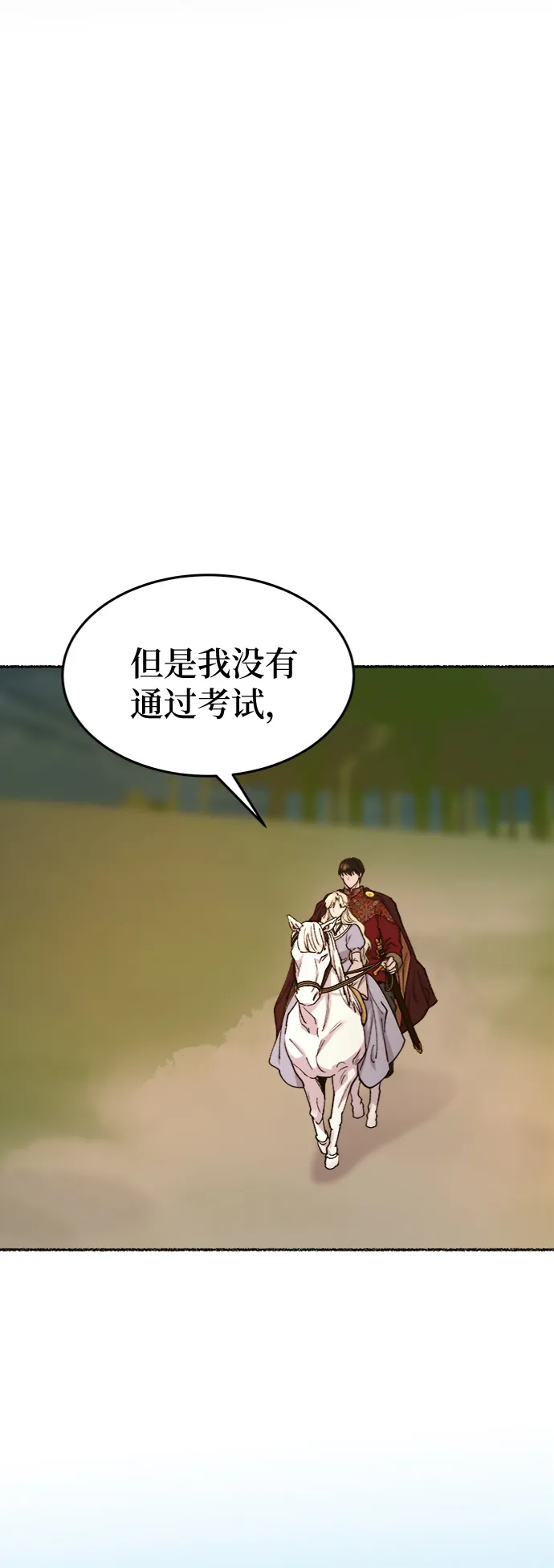 第92话 没关系，这是爱（15） 第46页