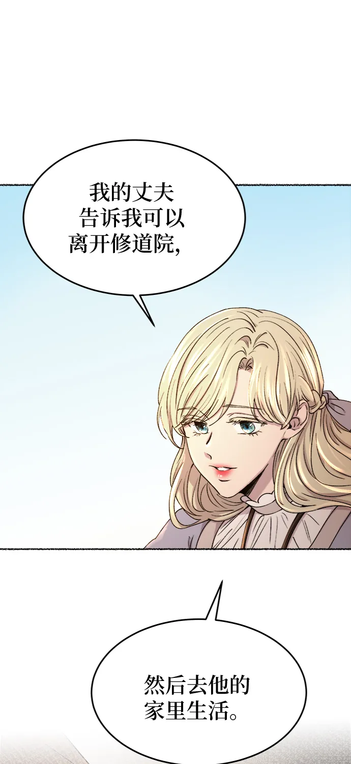 第92话 没关系，这是爱（15） 第48页