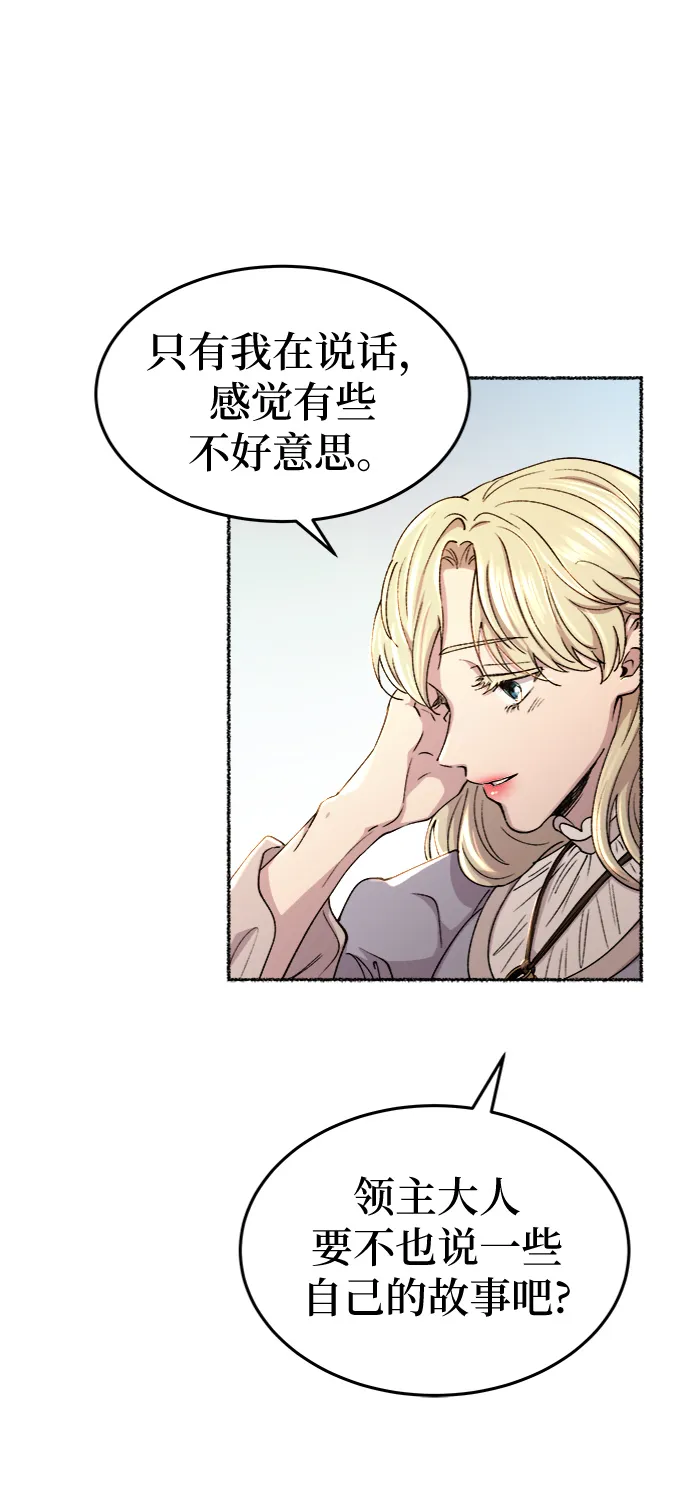 第92话 没关系，这是爱（15） 第52页