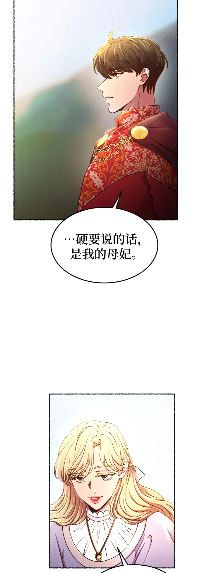 第92话 没关系，这是爱（15） 第56页