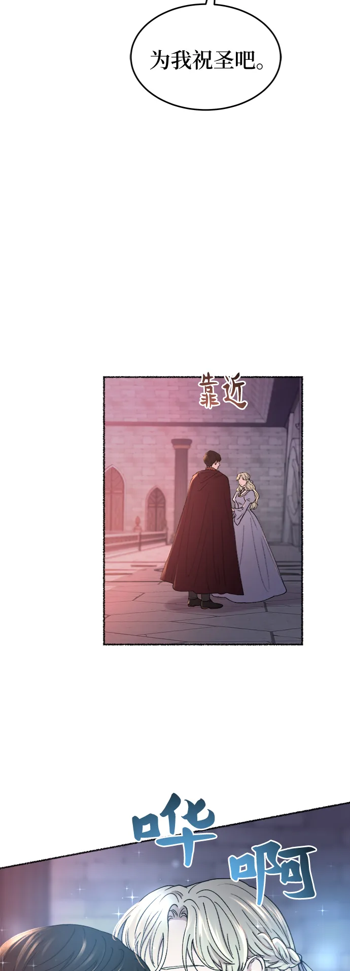 第94话 没关系，这是爱（17） 第7页