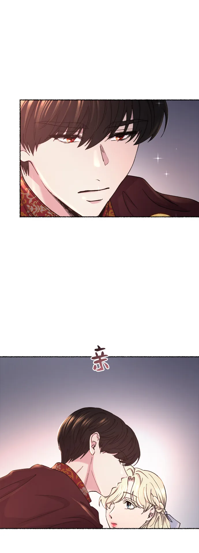 第94话 没关系，这是爱（17） 第9页
