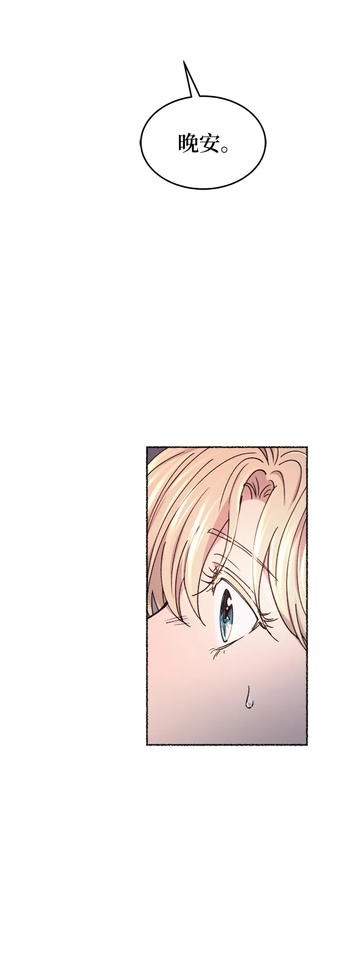 第94话 没关系，这是爱（17） 第10页
