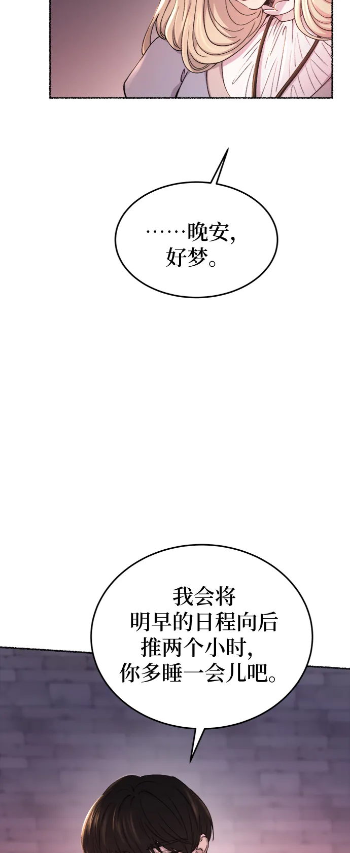 第94话 没关系，这是爱（17） 第12页