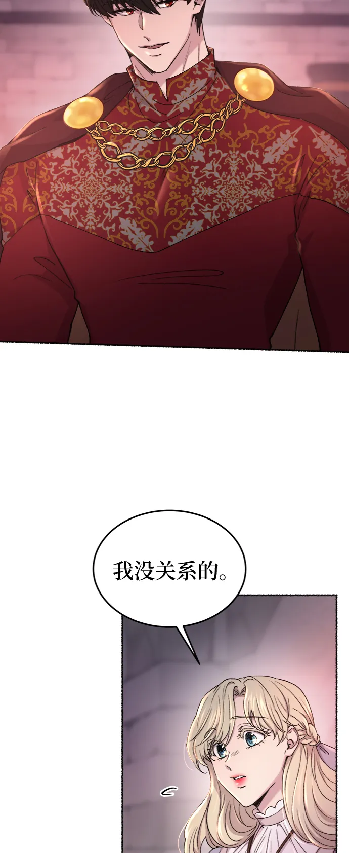 第94话 没关系，这是爱（17） 第13页