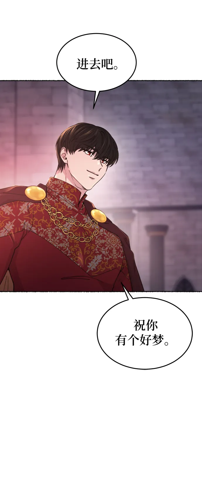 第94话 没关系，这是爱（17） 第16页
