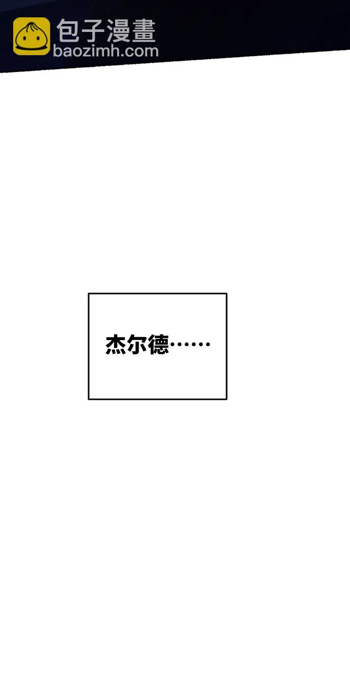 第94话 没关系，这是爱（17） 第44页