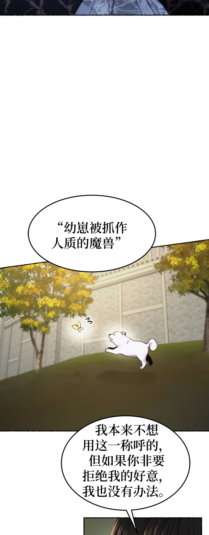 第96话 没关系，这是爱（19） 第9页