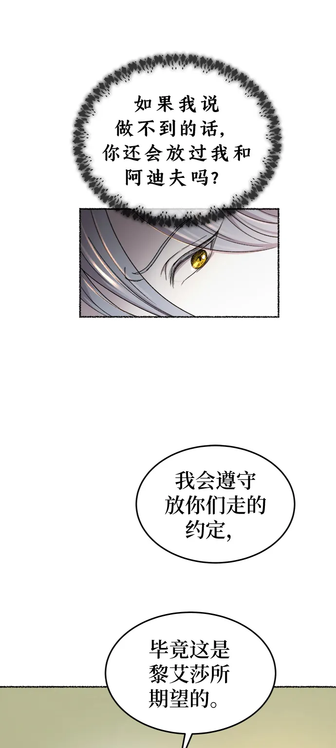 第96话 没关系，这是爱（19） 第12页