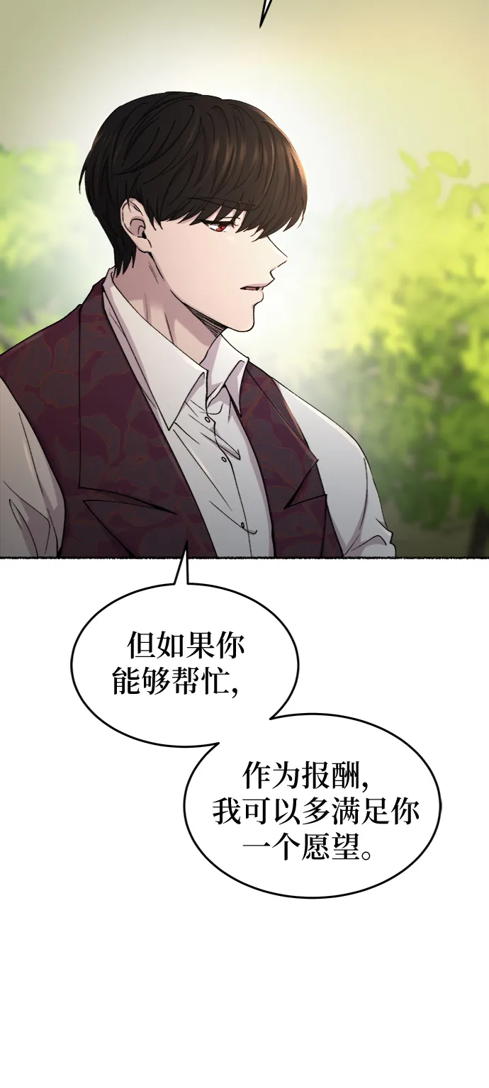 第96话 没关系，这是爱（19） 第13页
