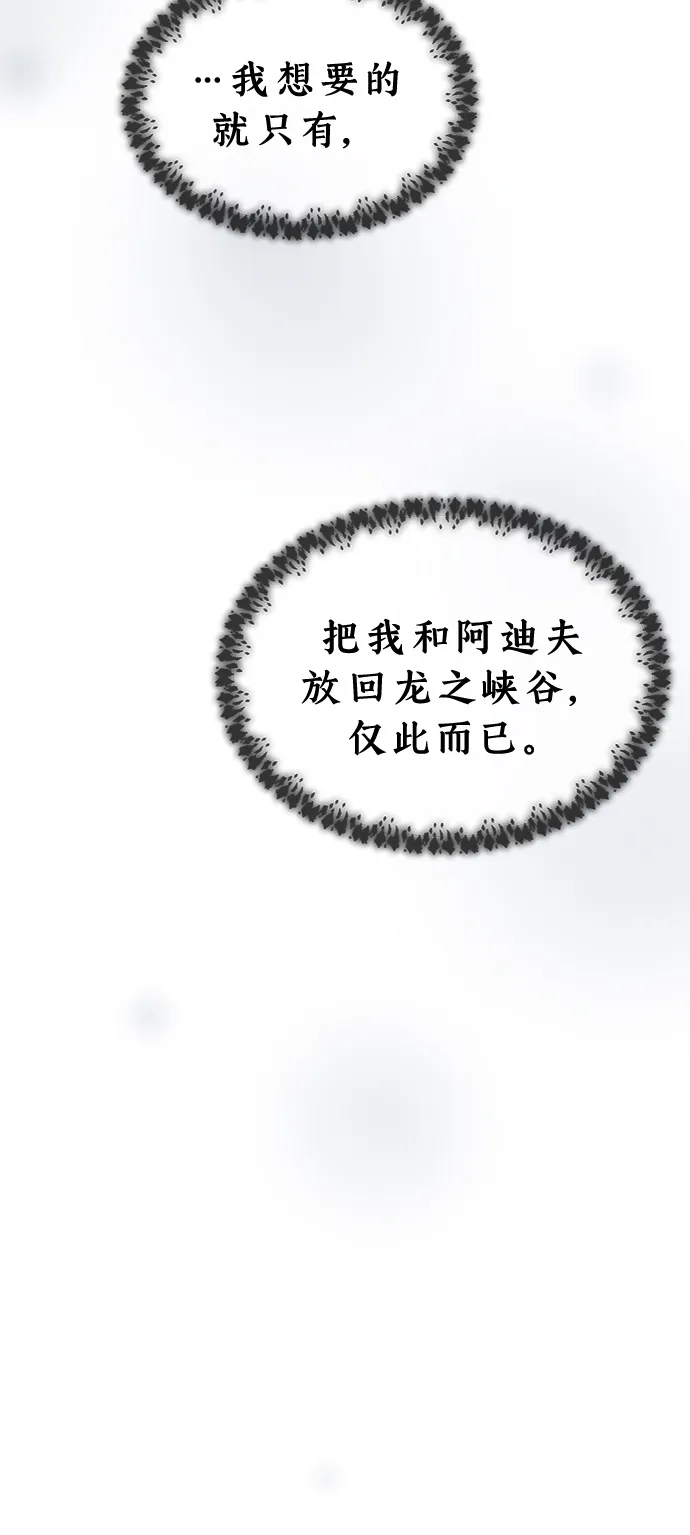 第96话 没关系，这是爱（19） 第15页