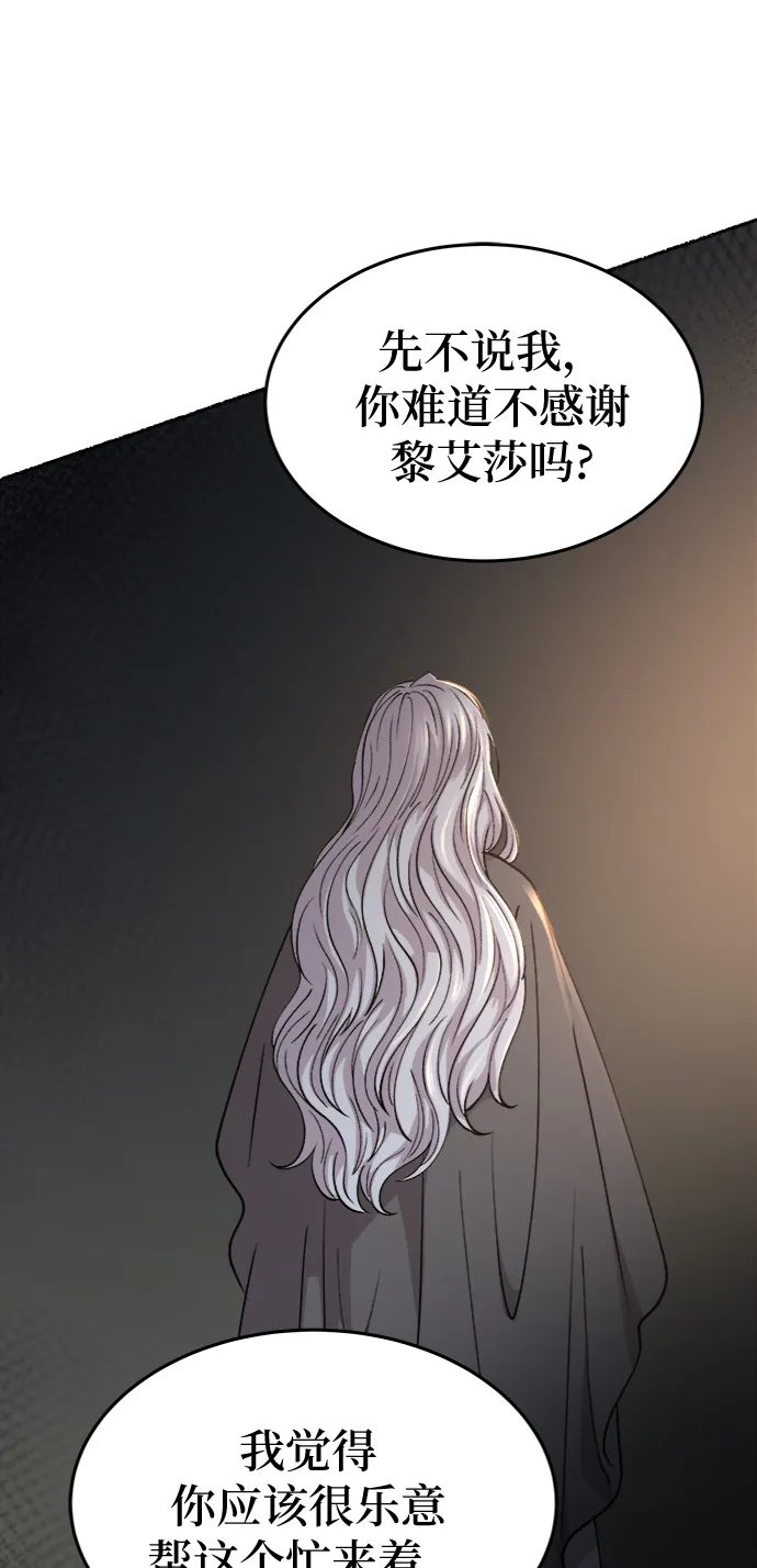 第96话 没关系，这是爱（19） 第17页