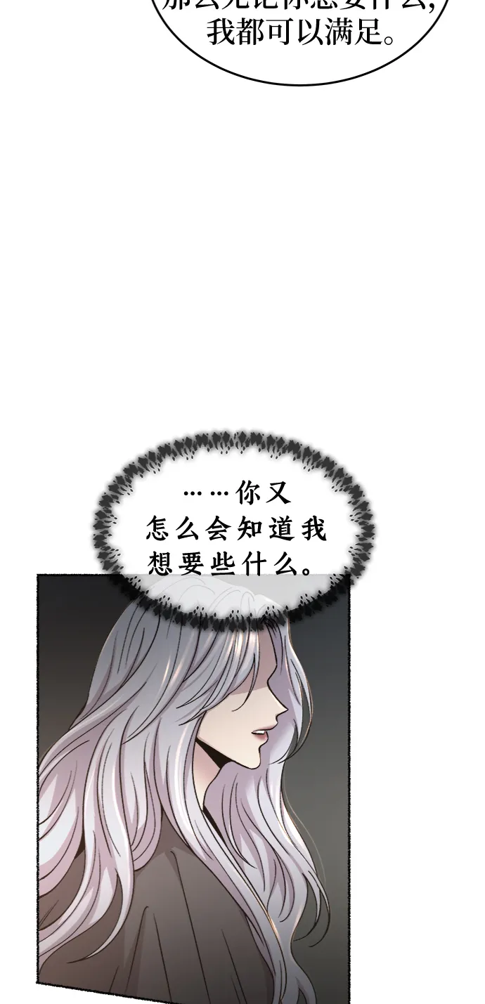 第96话 没关系，这是爱（19） 第20页