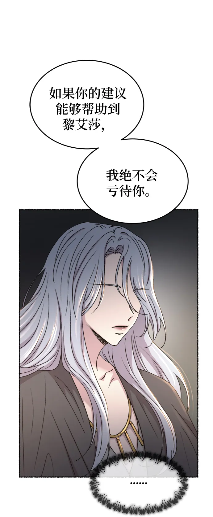 第96话 没关系，这是爱（19） 第22页