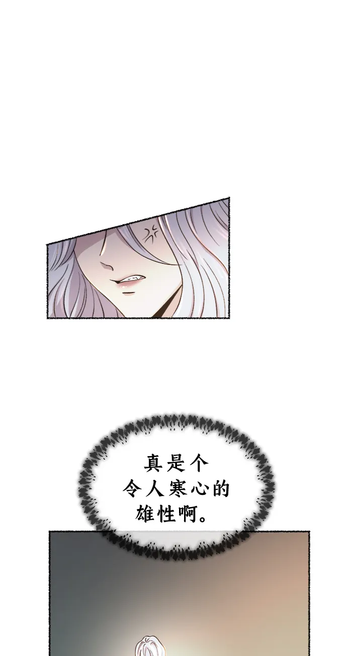 第96话 没关系，这是爱（19） 第28页