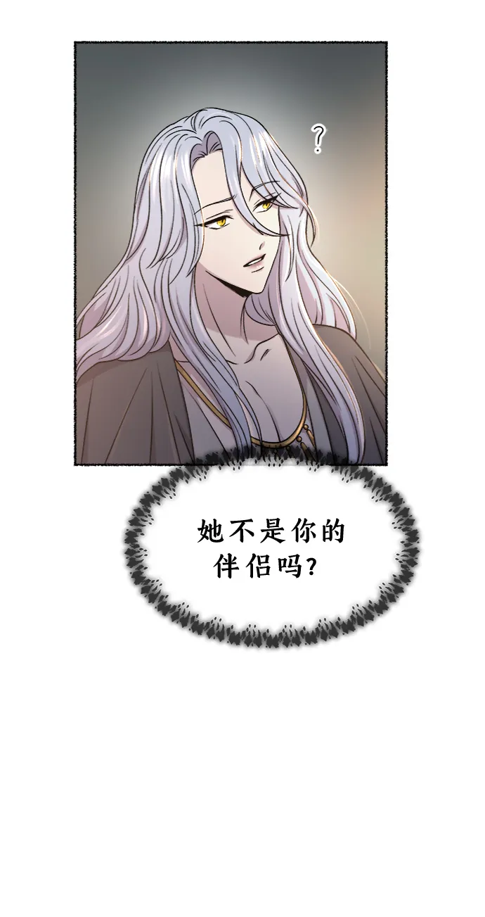 第96话 没关系，这是爱（19） 第31页