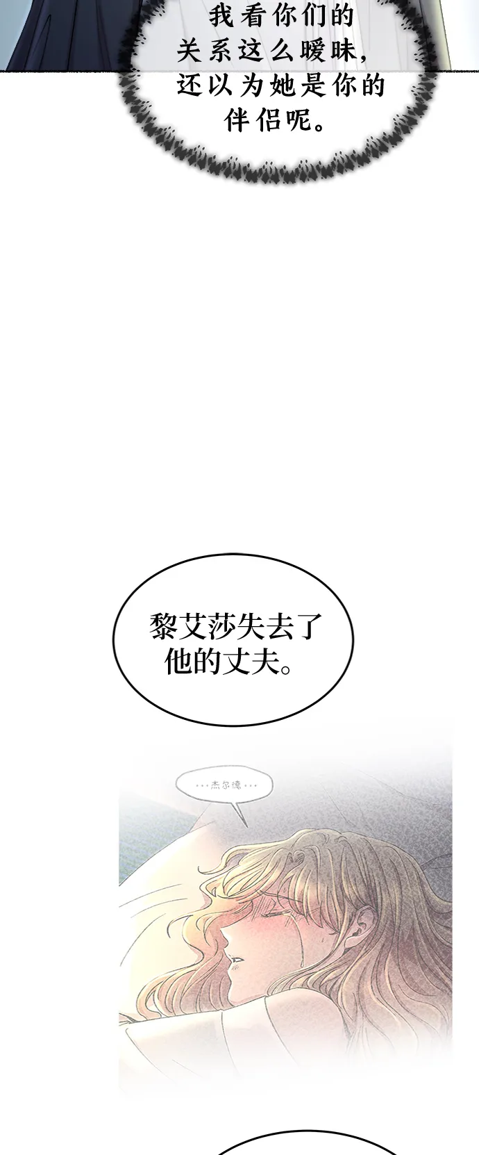 第96话 没关系，这是爱（19） 第34页