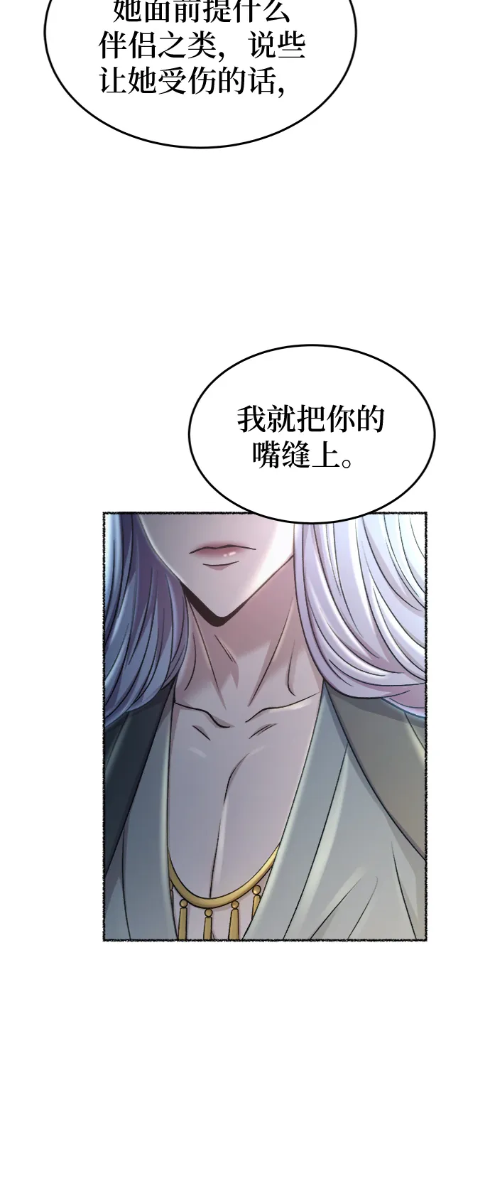 第96话 没关系，这是爱（19） 第36页
